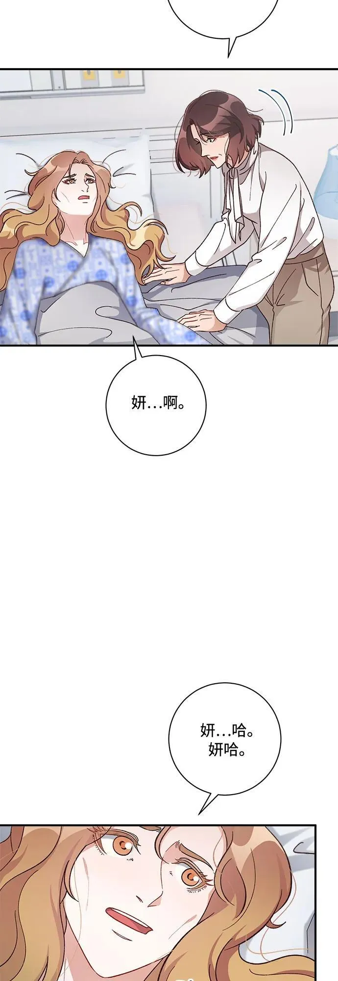 第62话 第3页