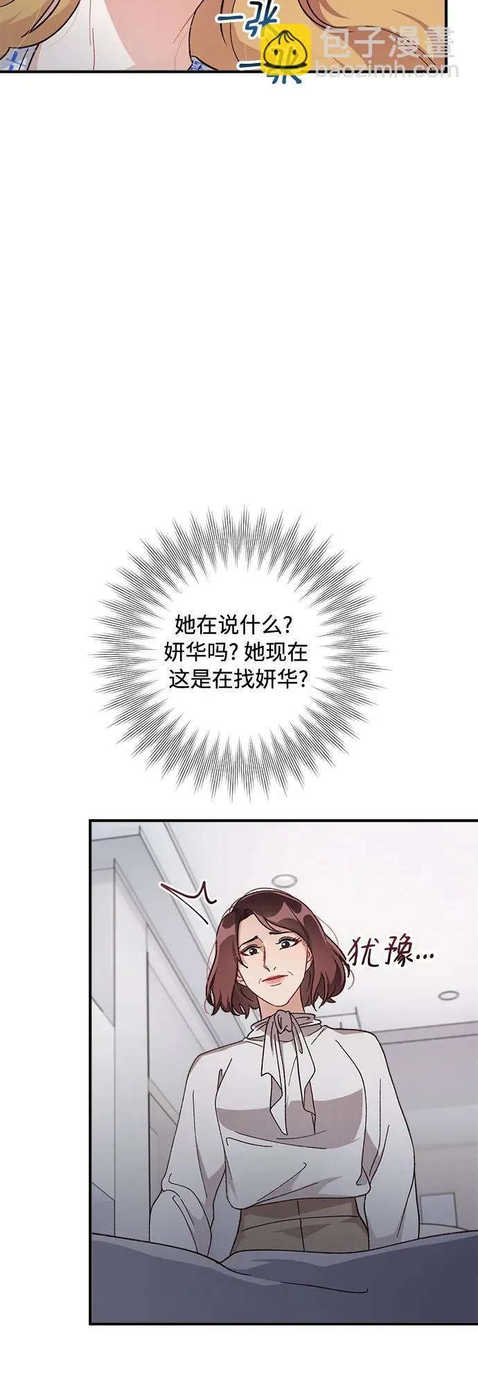第62话 第4页