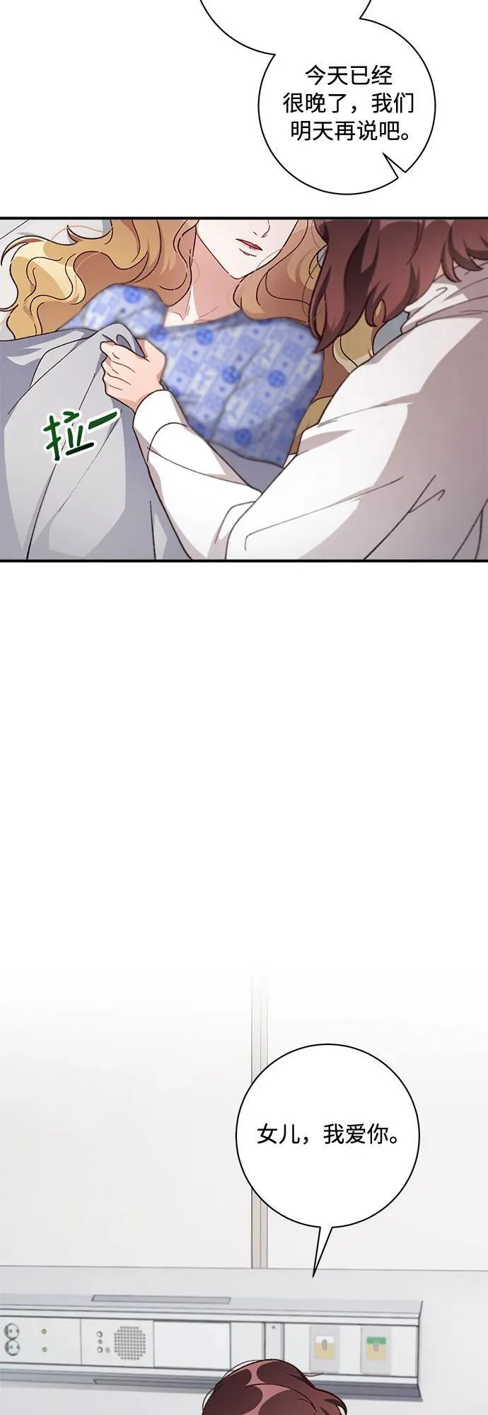 第62话 第7页