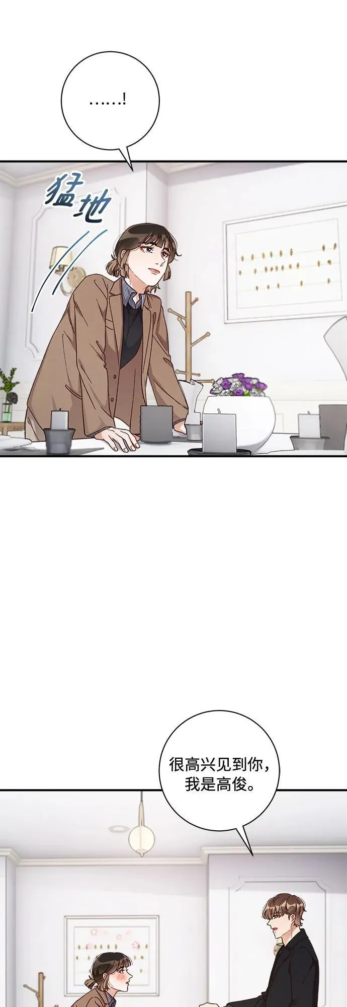 第62话 第13页