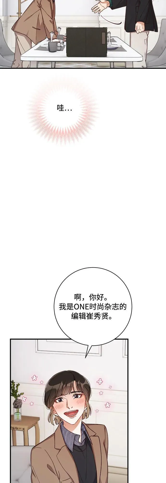 第62话 第14页