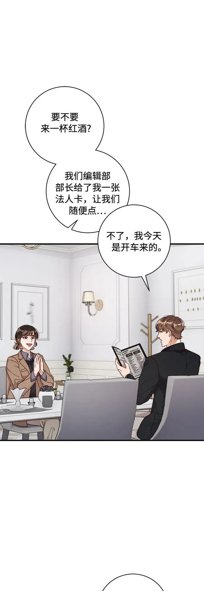 第62话 第16页