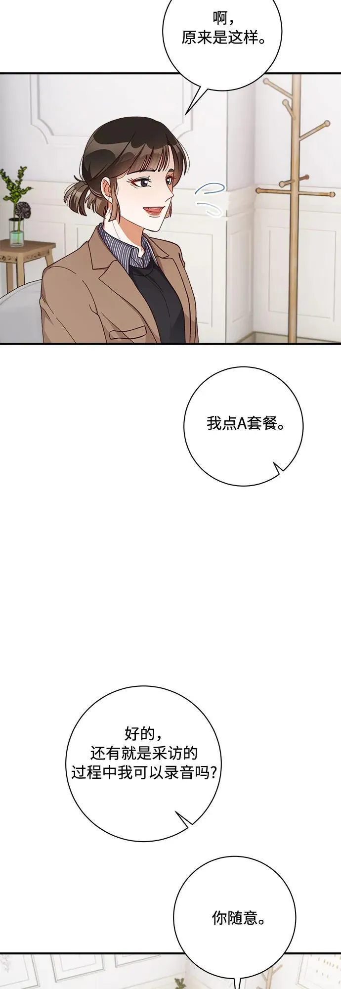 第62话 第17页