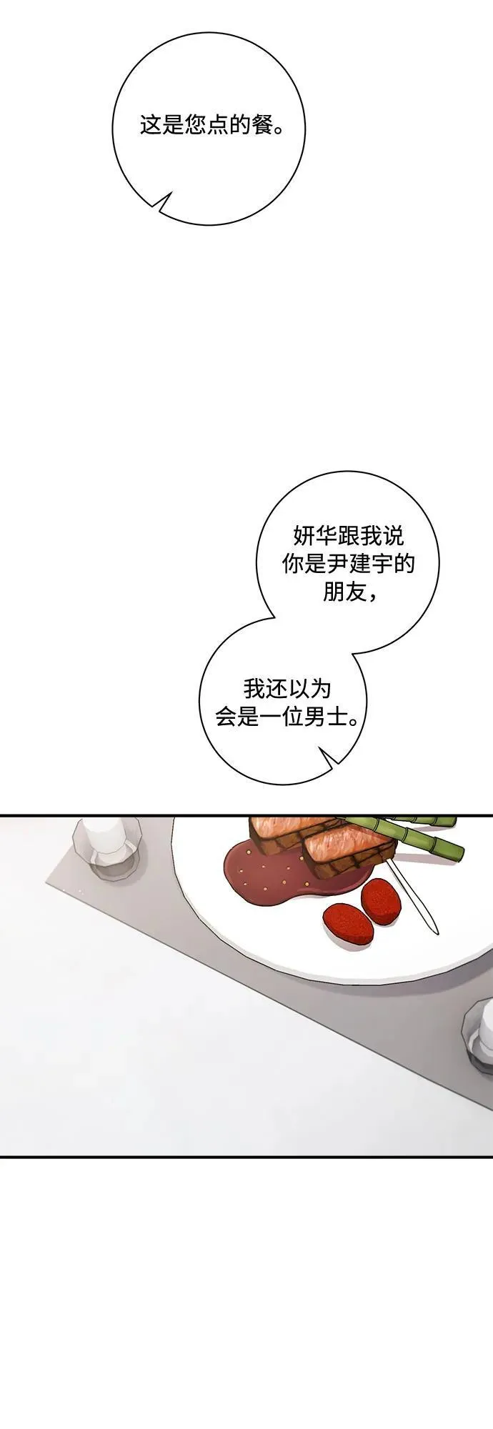 第62话 第19页