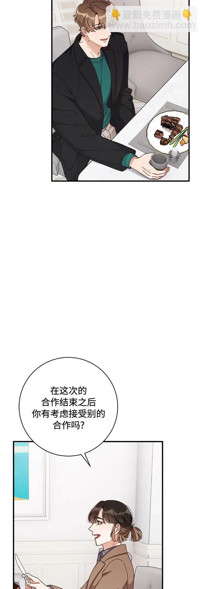 第62话 第21页