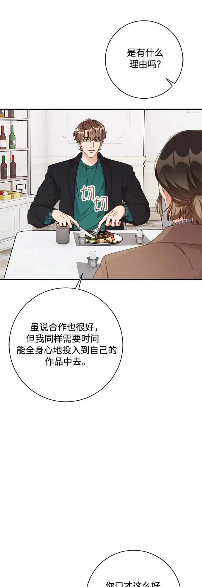 第62话 第23页