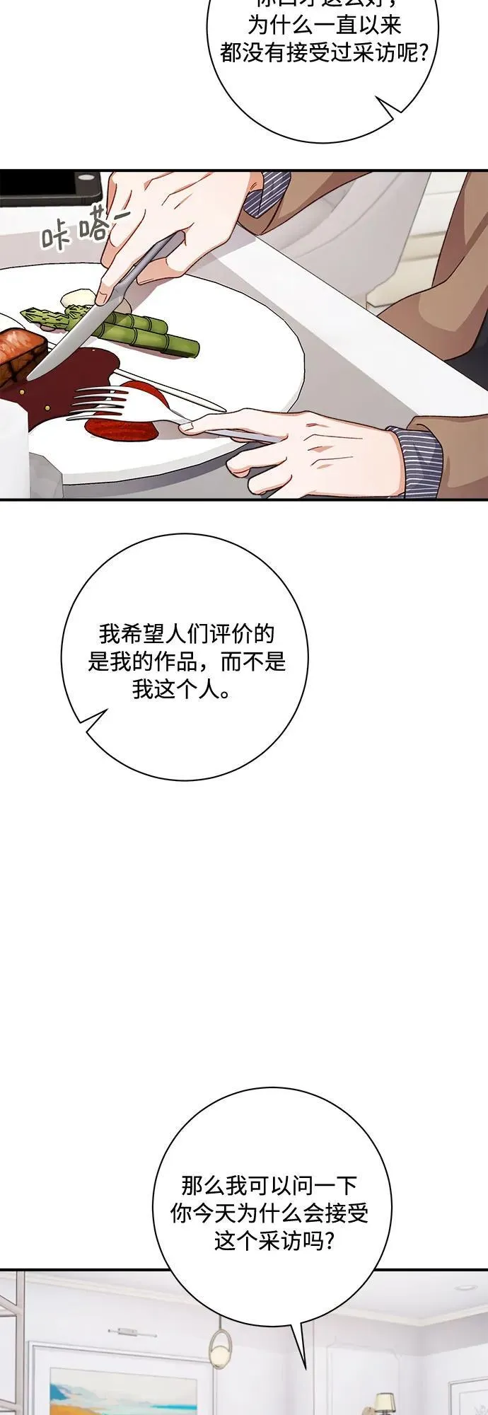 第62话 第24页