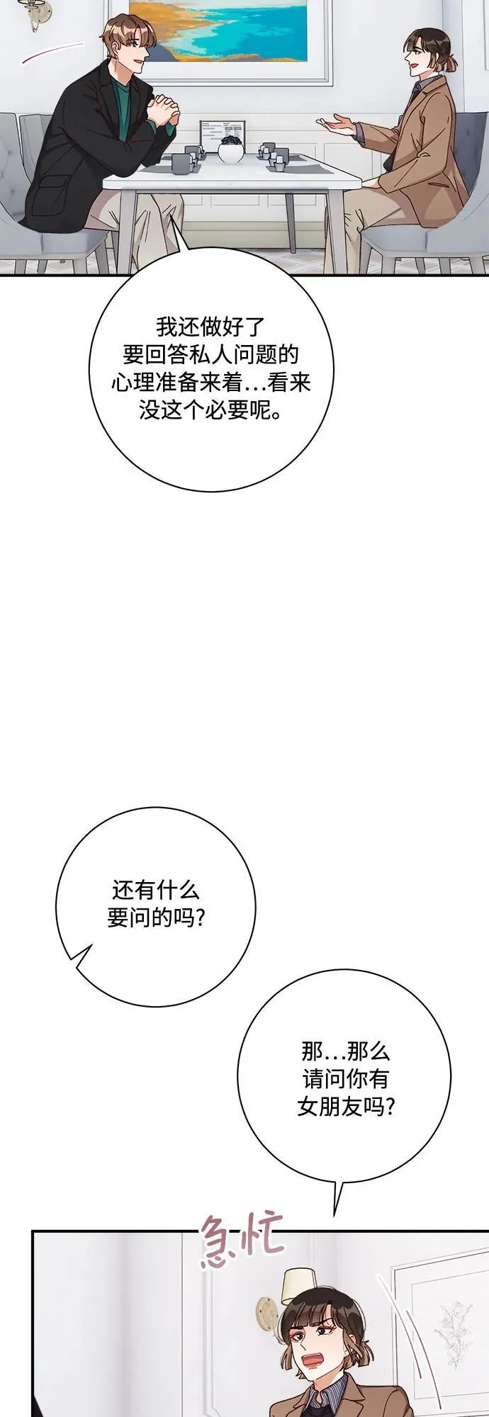 第62话 第29页
