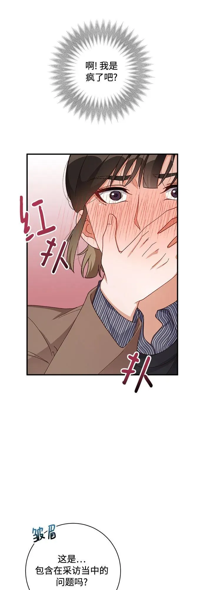 第62话 第31页