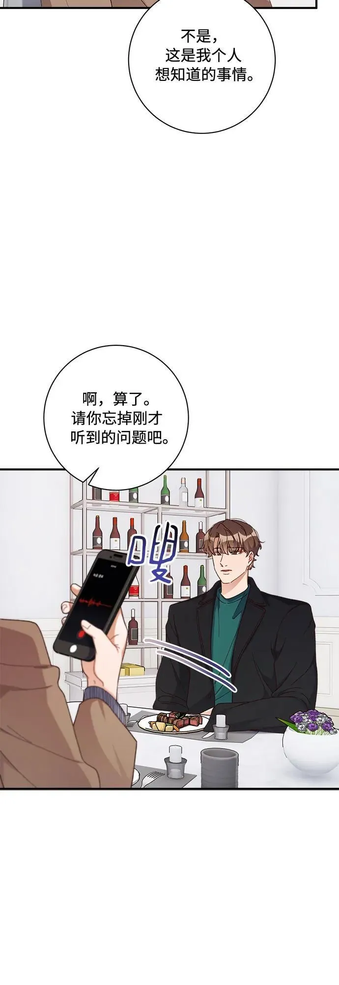 第62话 第33页
