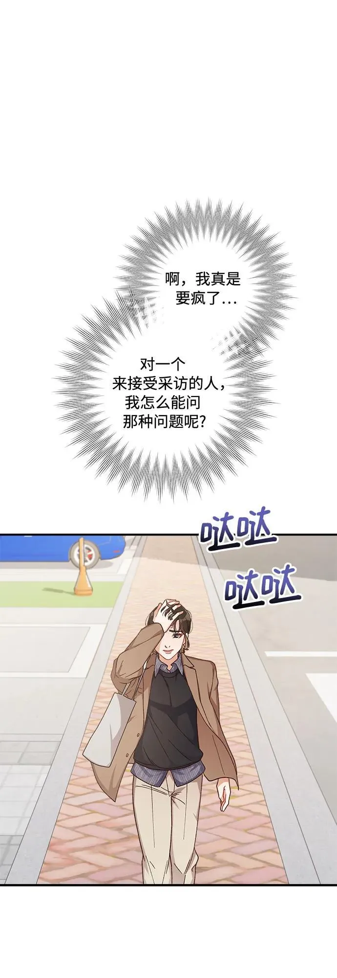 第62话 第37页