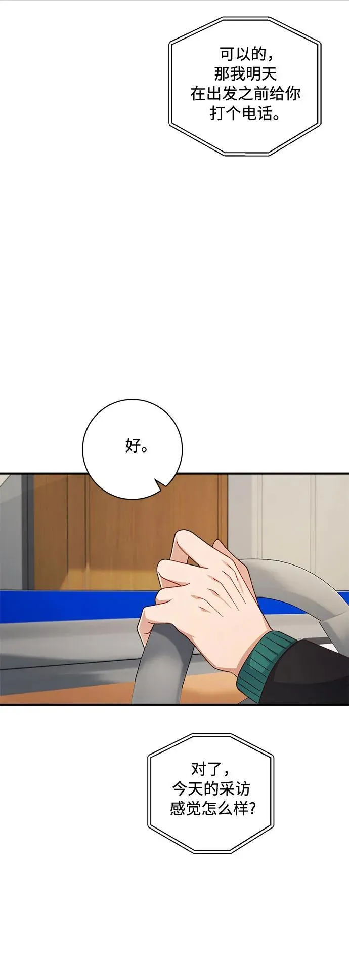 第62话 第45页