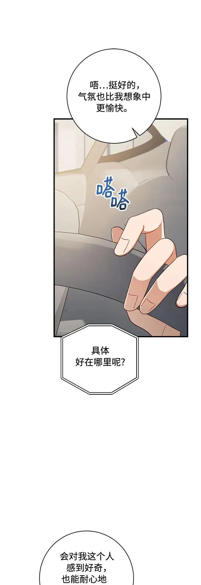 第62话 第46页