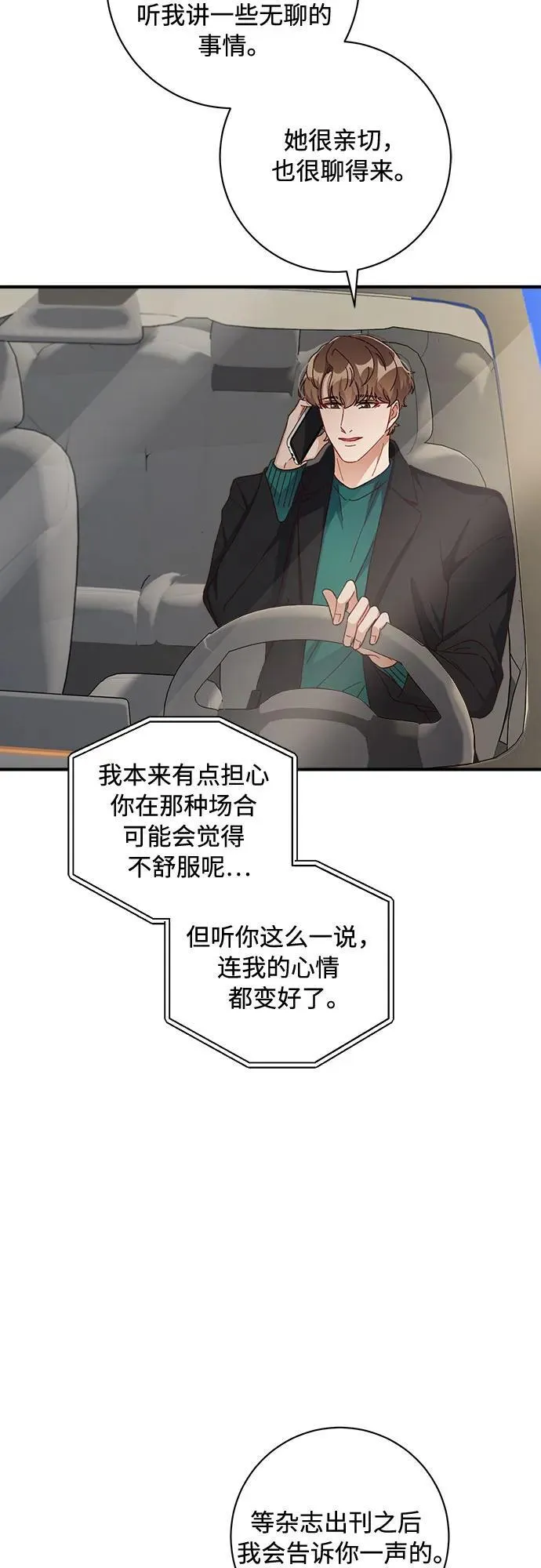 第62话 第47页