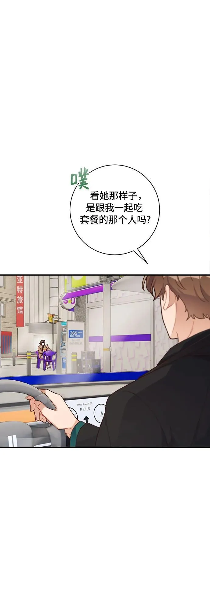 第62话 第53页