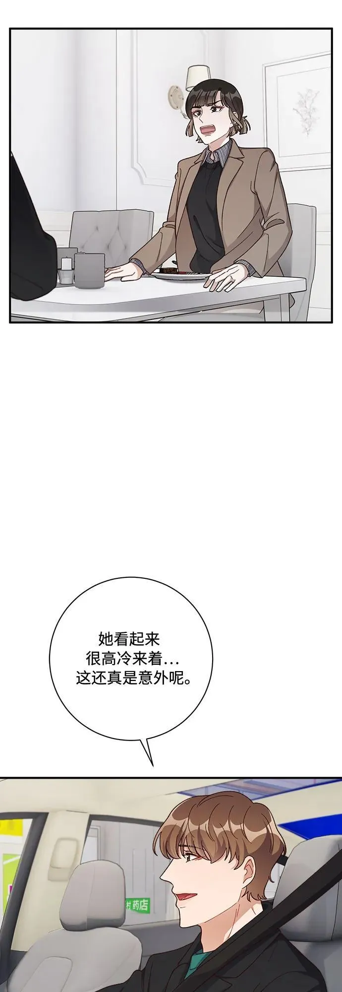第62话 第54页