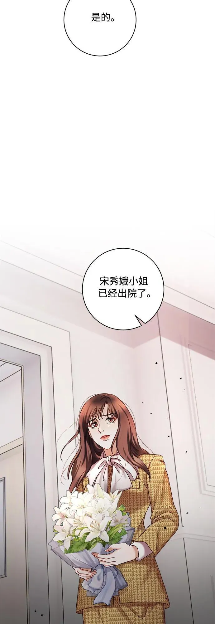 第62话 第61页