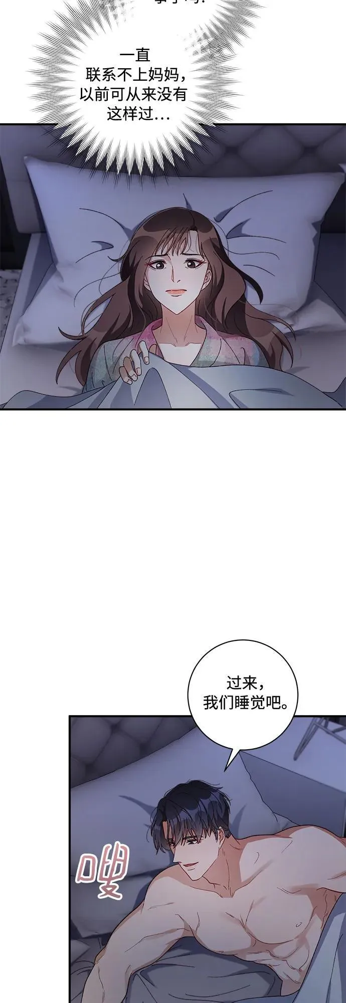 第61话 第3页