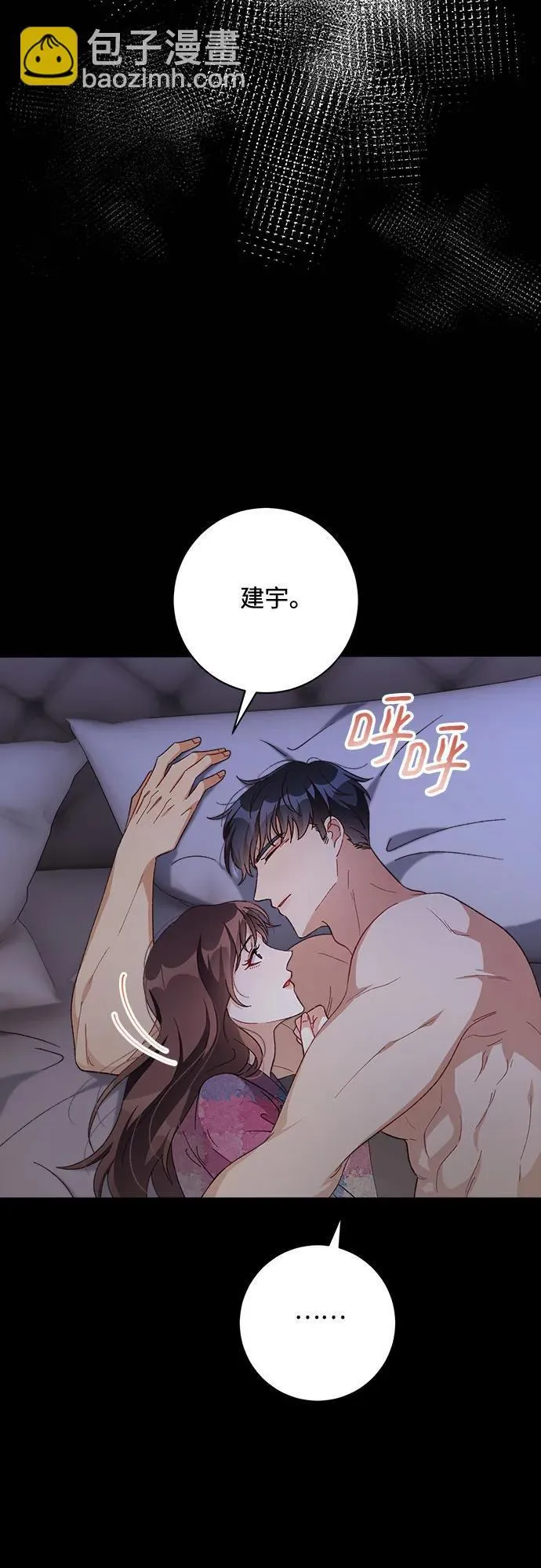 第61话 第6页