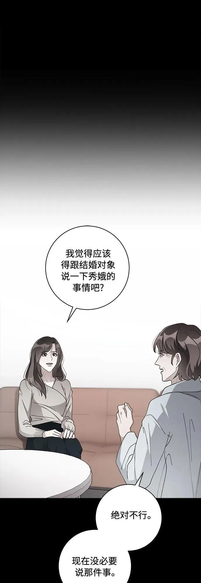 第61话 第8页