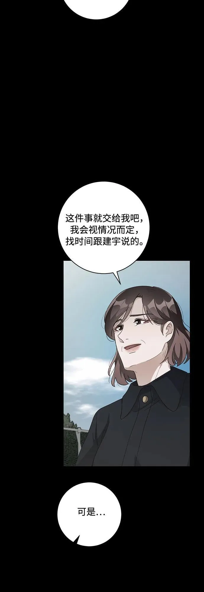 第61话 第9页