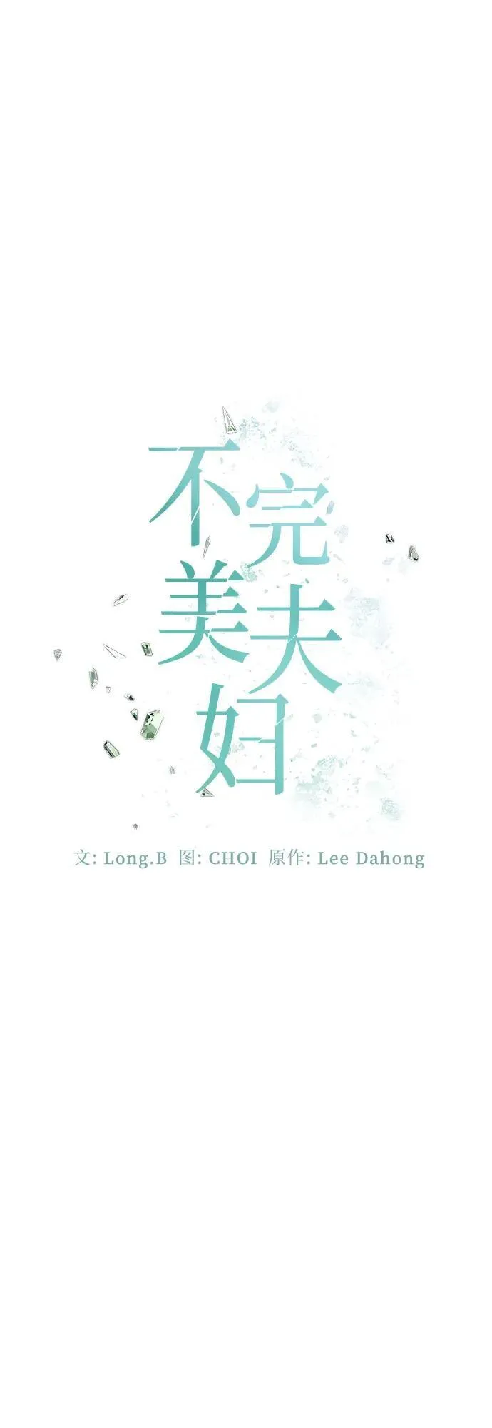 第61话 第12页