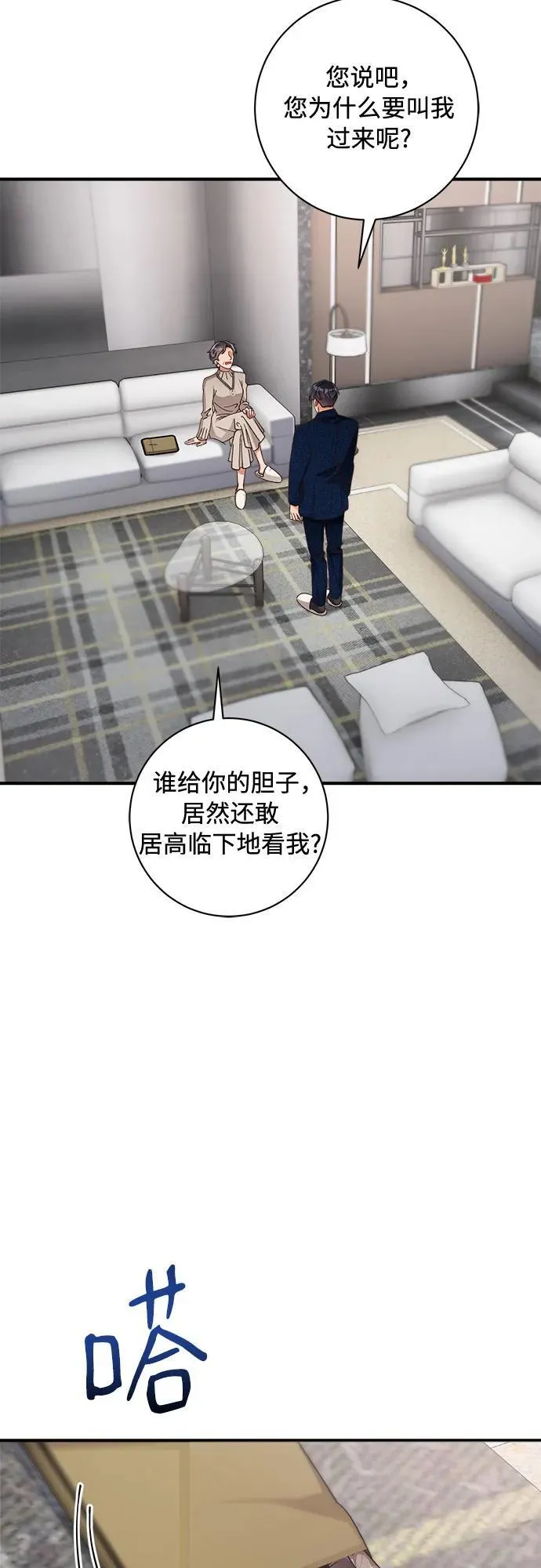 第61话 第14页