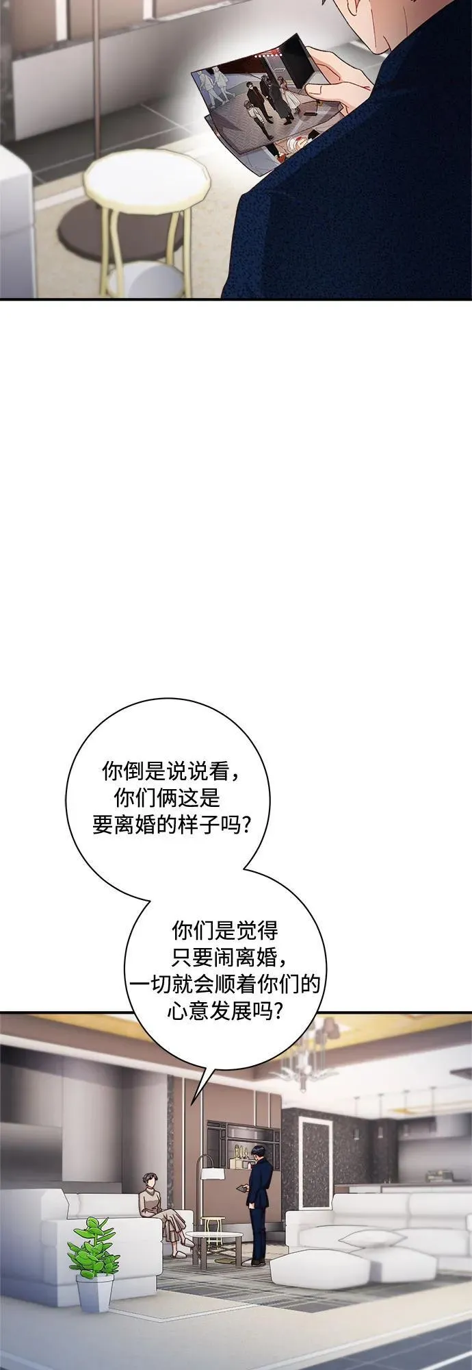 第61话 第17页