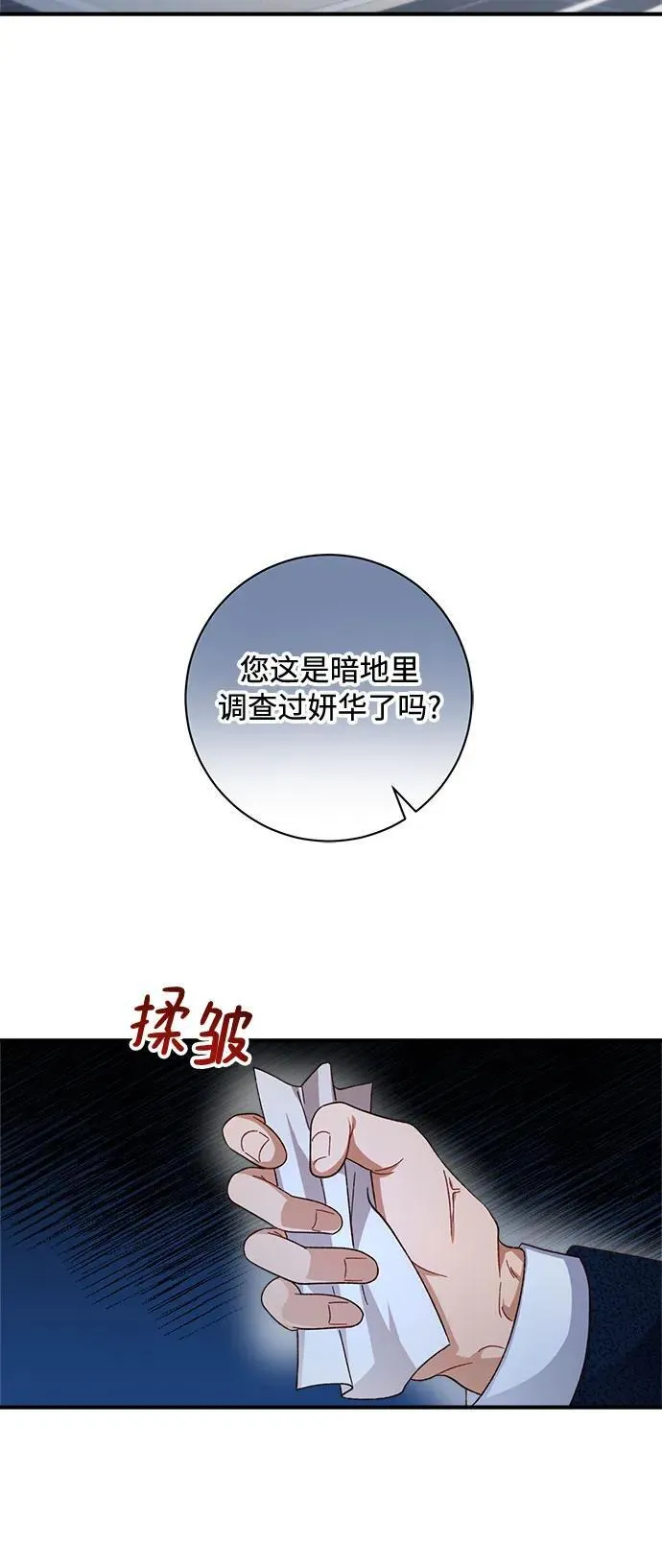 第61话 第18页