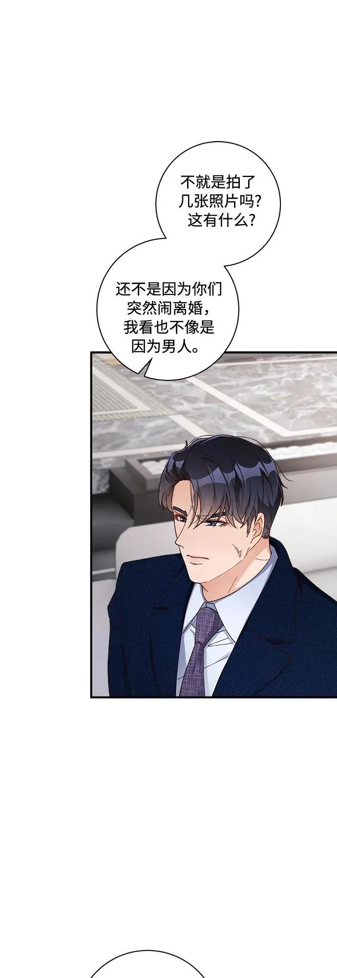 第61话 第19页