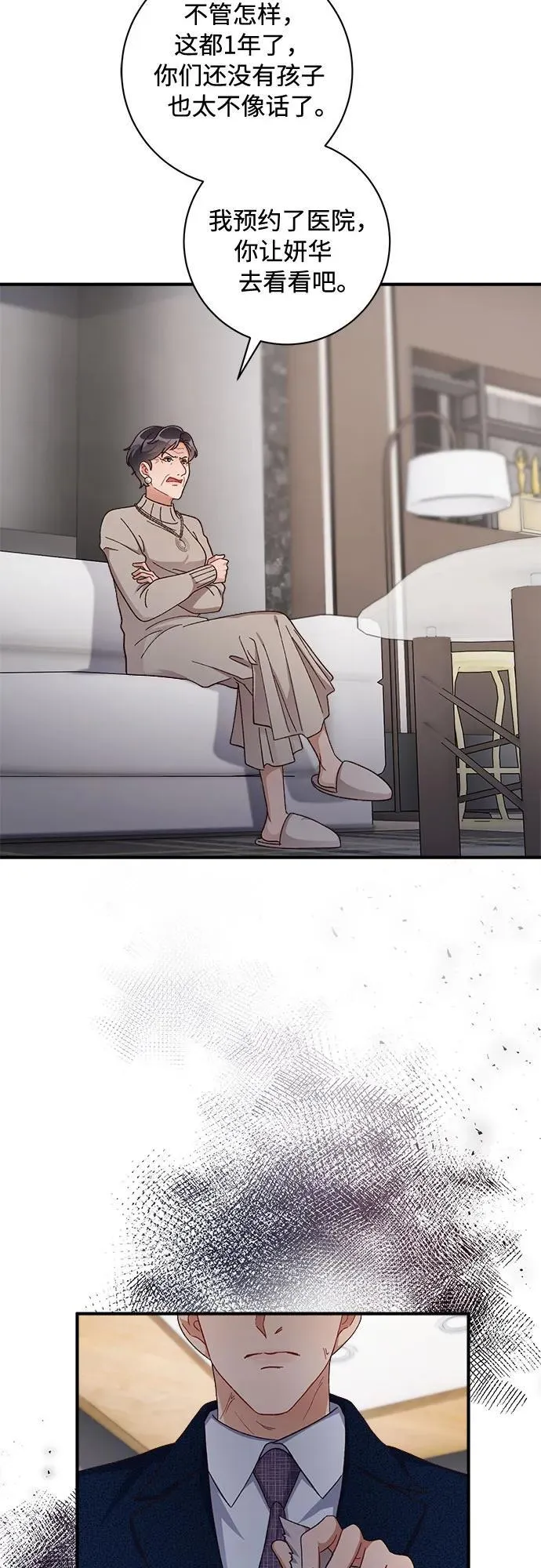 第61话 第20页