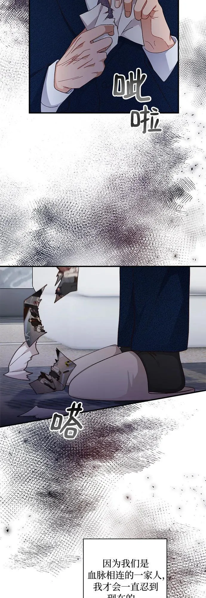 第61话 第21页