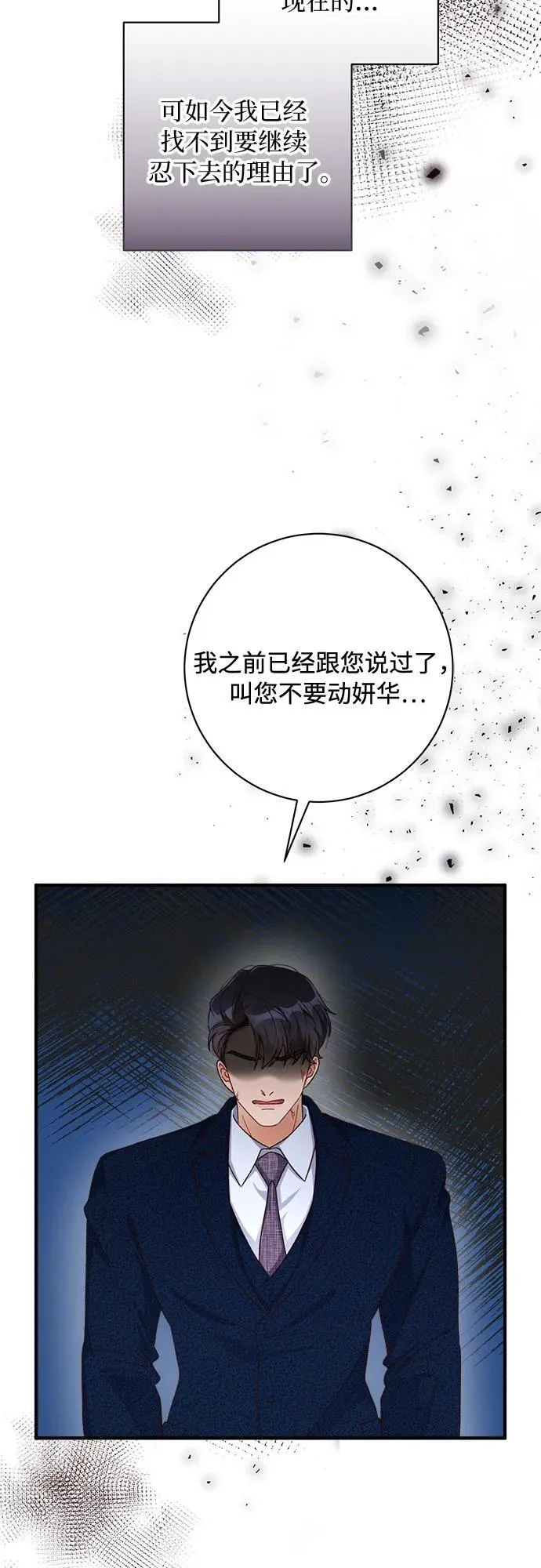 第61话 第22页