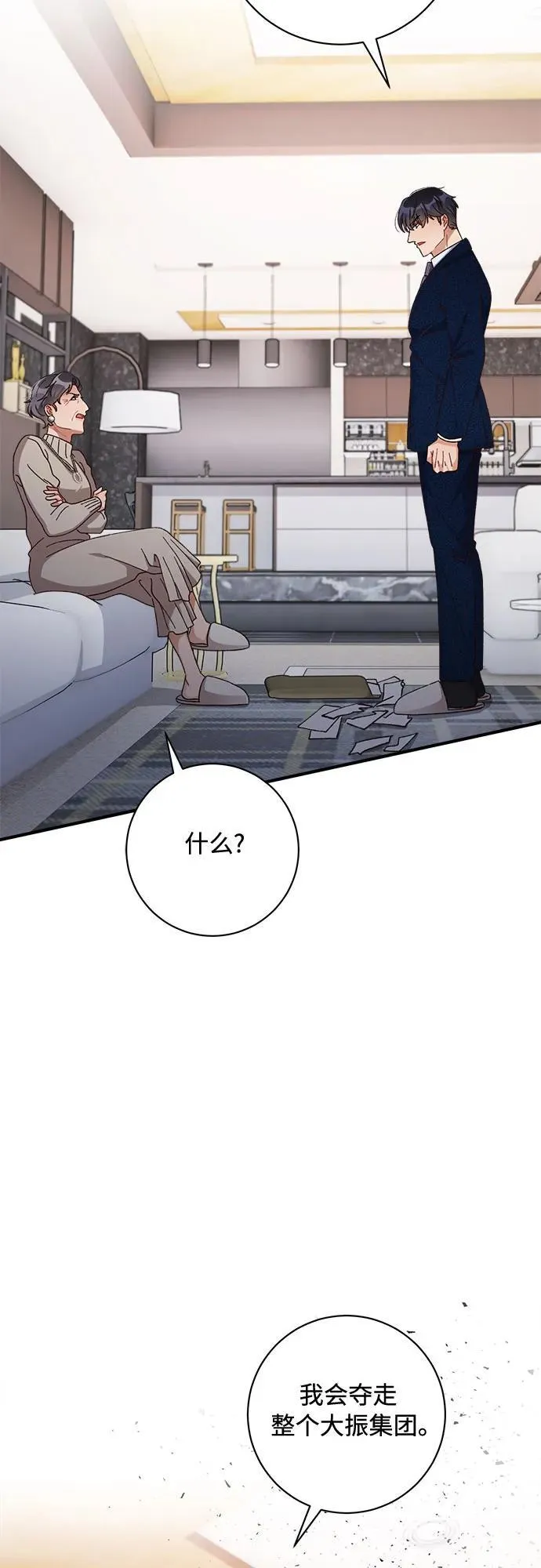 第61话 第25页