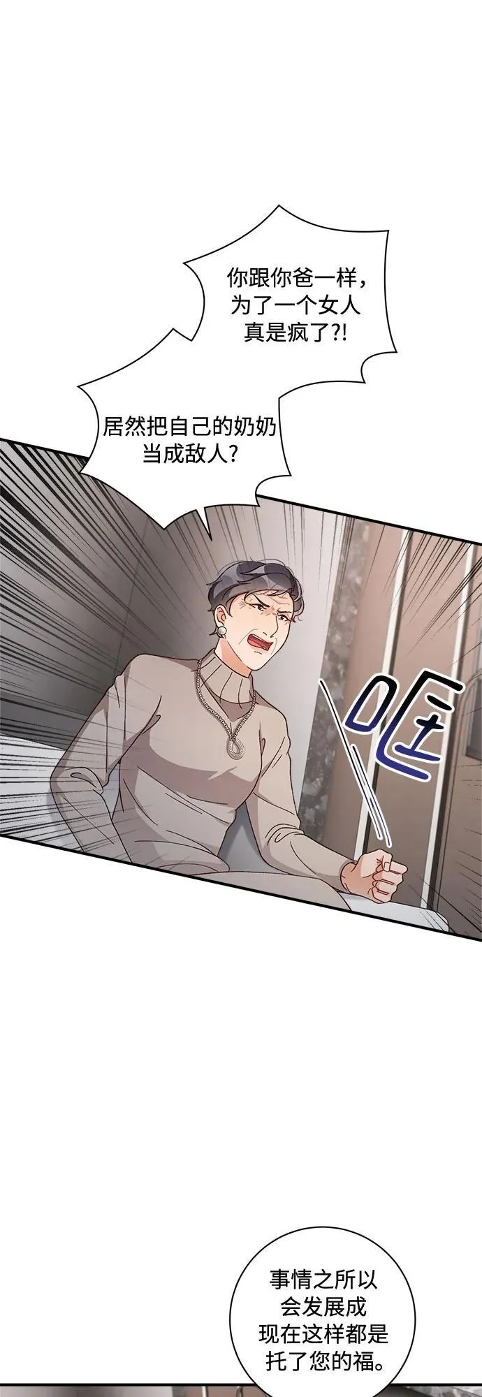 第61话 第27页
