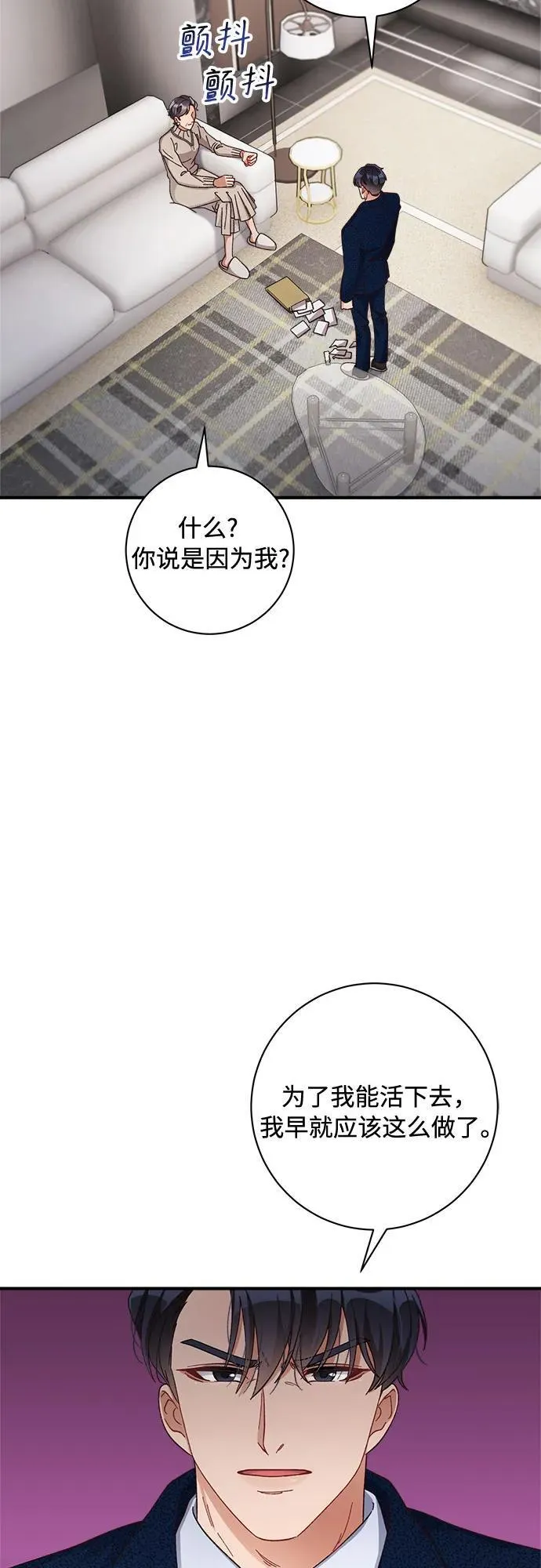 第61话 第28页