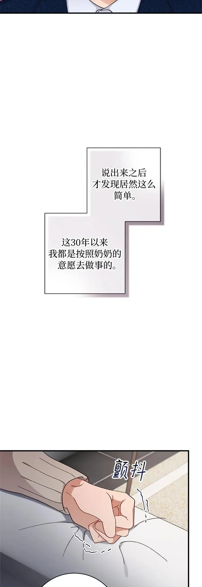 第61话 第29页
