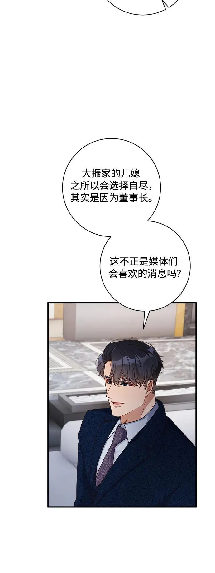 第61话 第33页