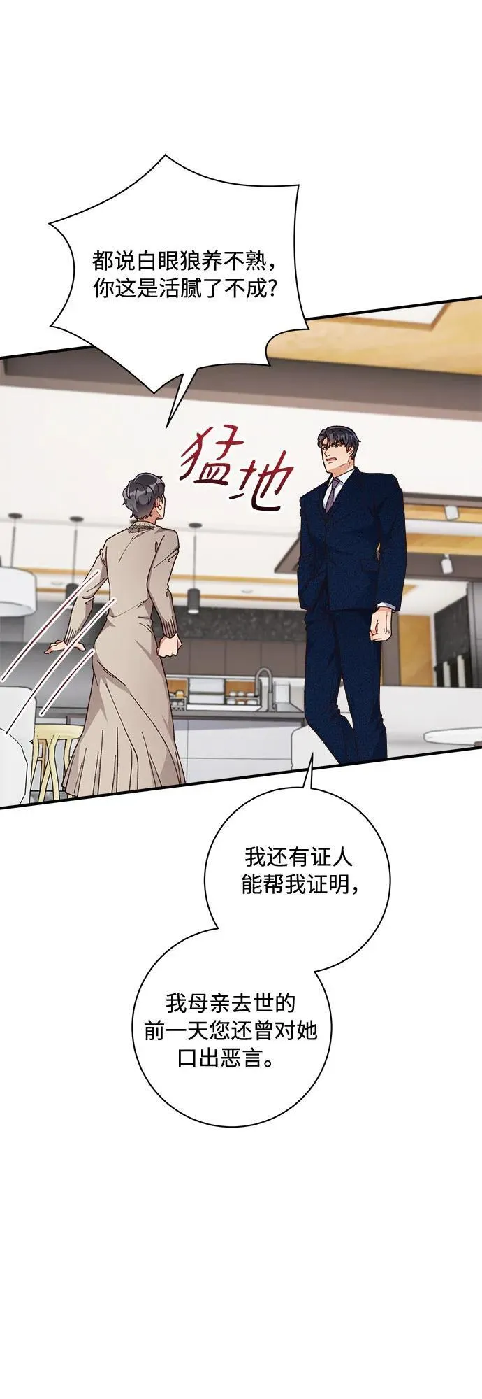 第61话 第34页