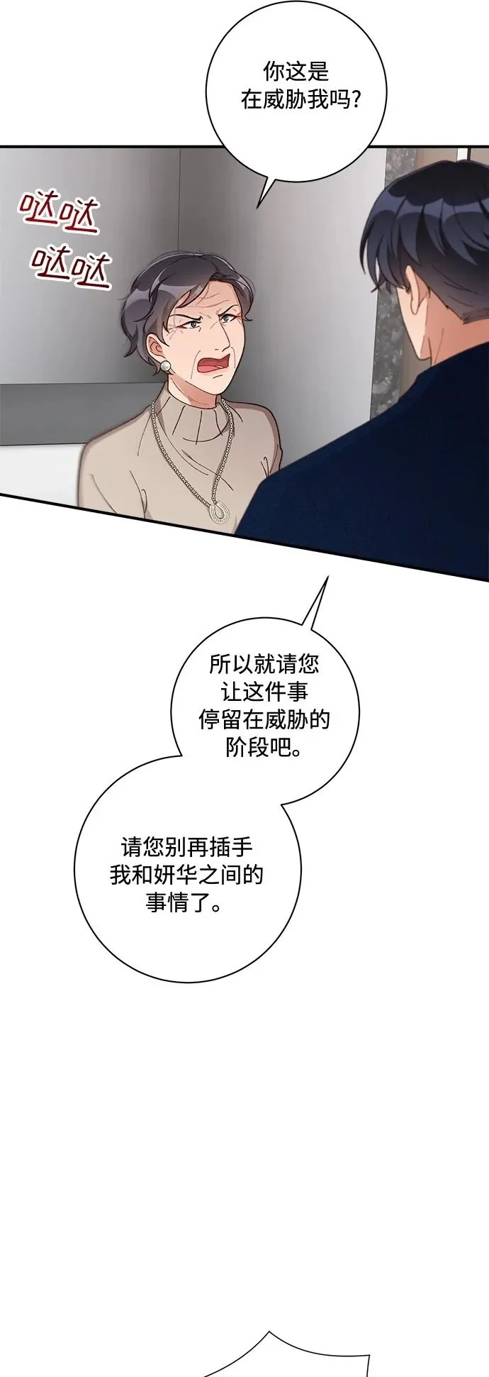 第61话 第35页