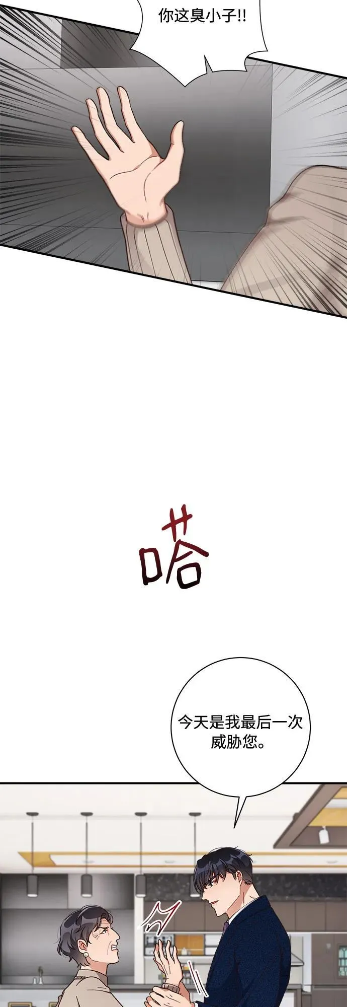 第61话 第36页