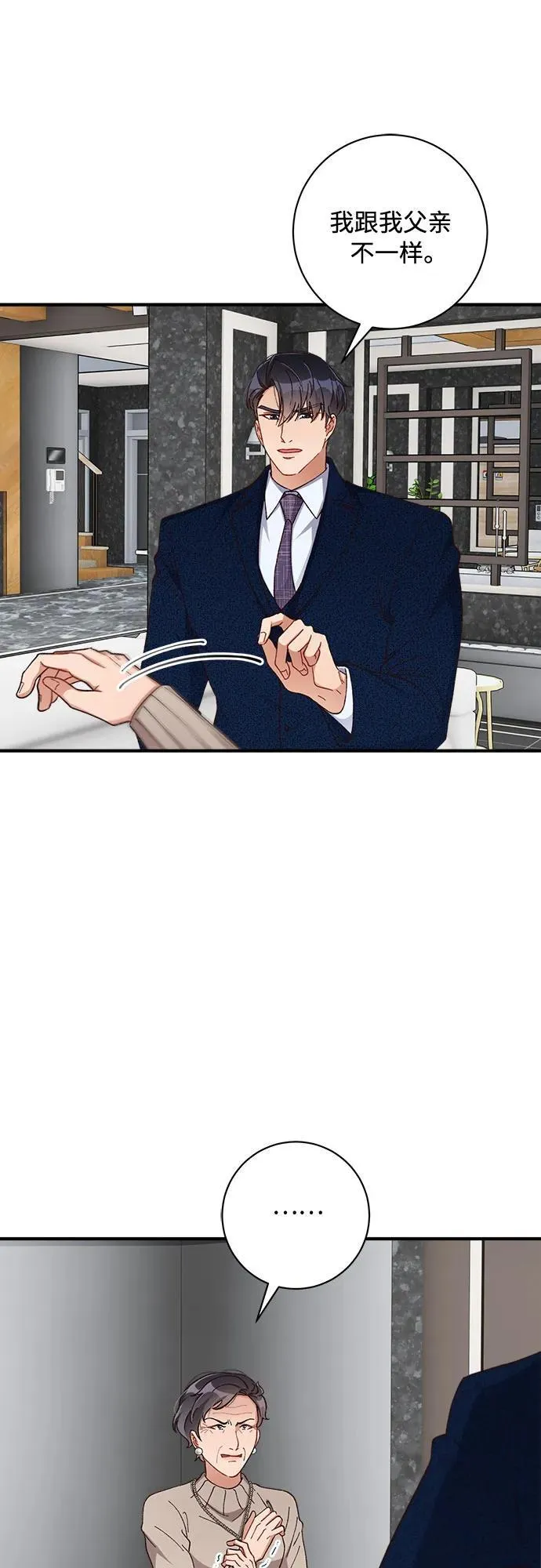 第61话 第38页