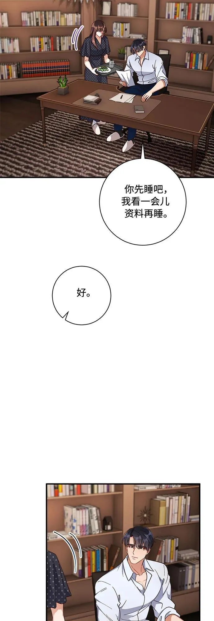第61话 第42页