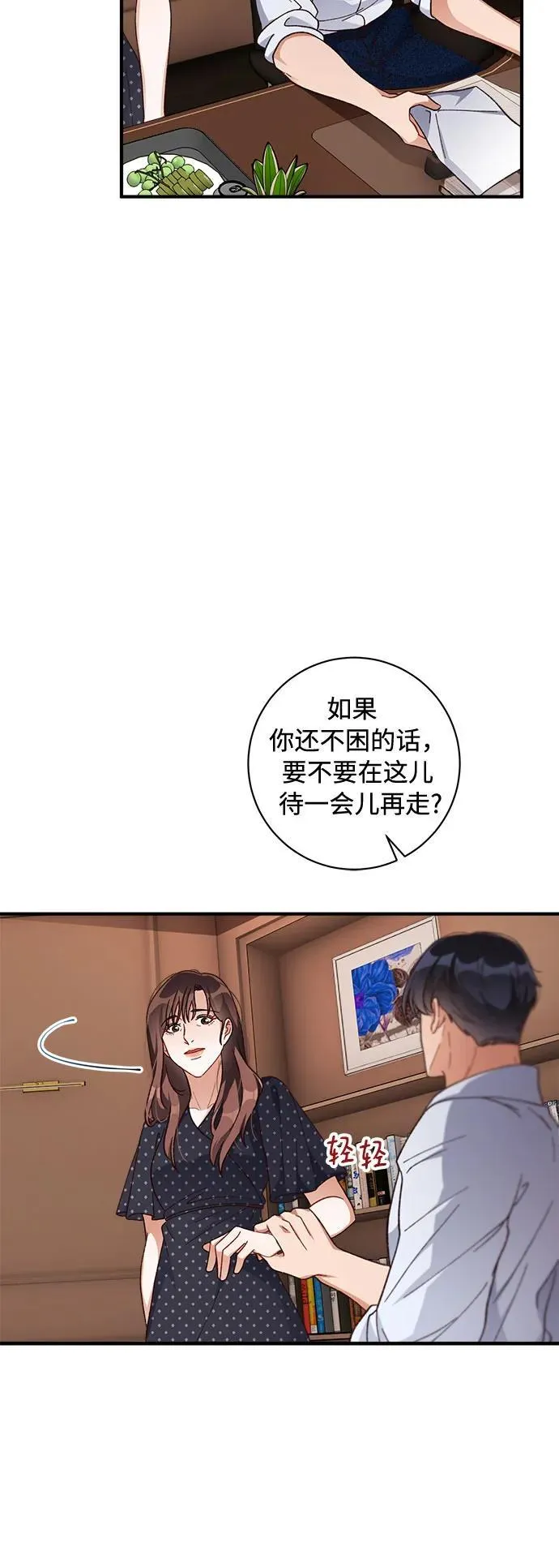 第61话 第43页