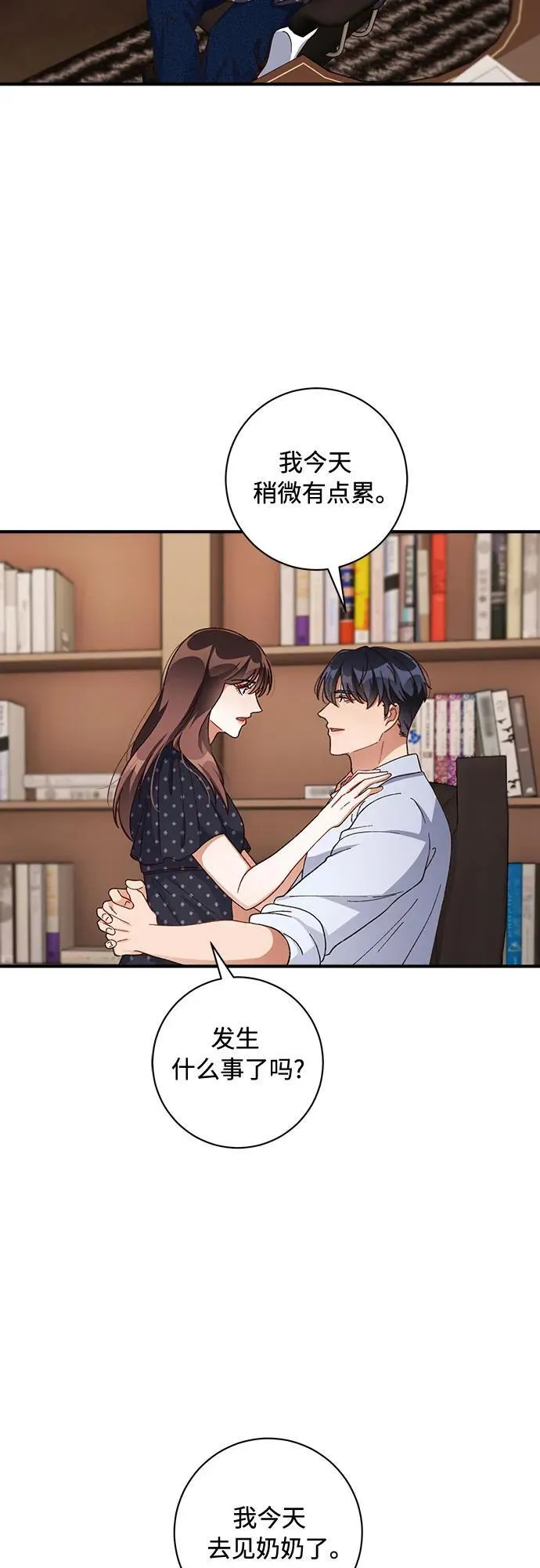 第61话 第45页