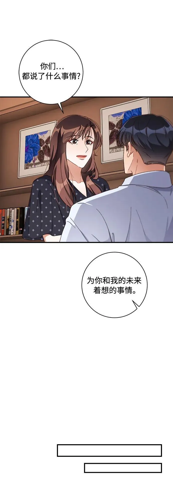 第61话 第47页