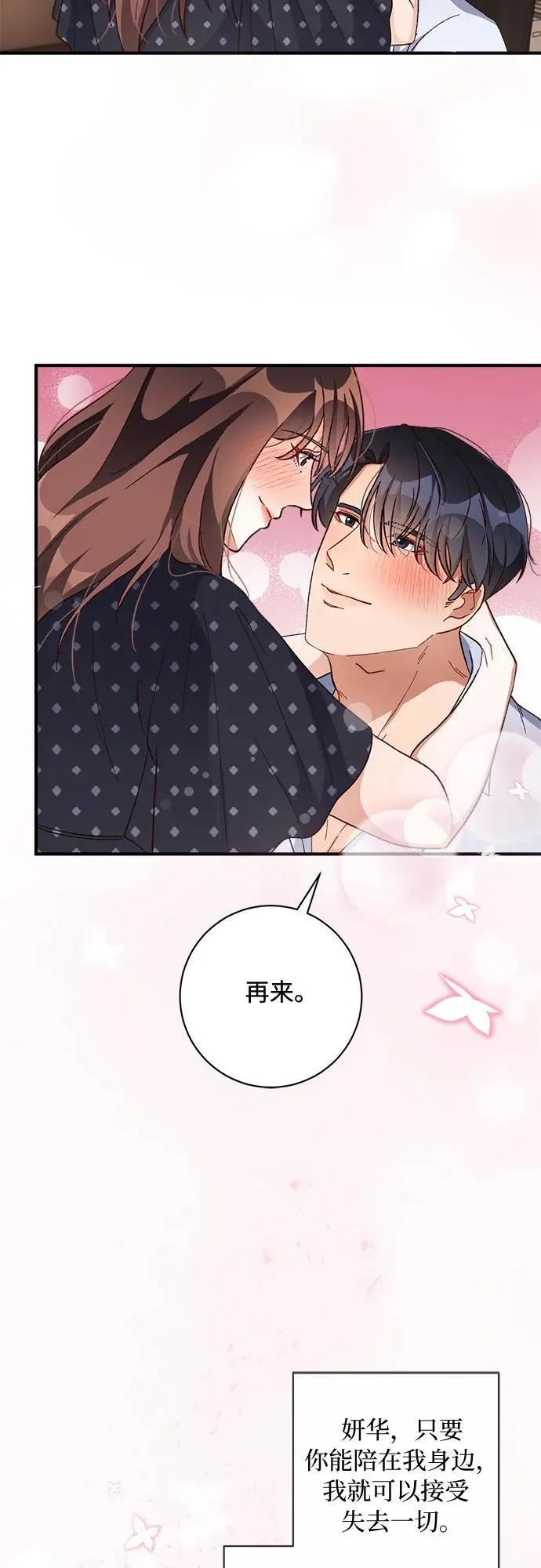 第61话 第52页