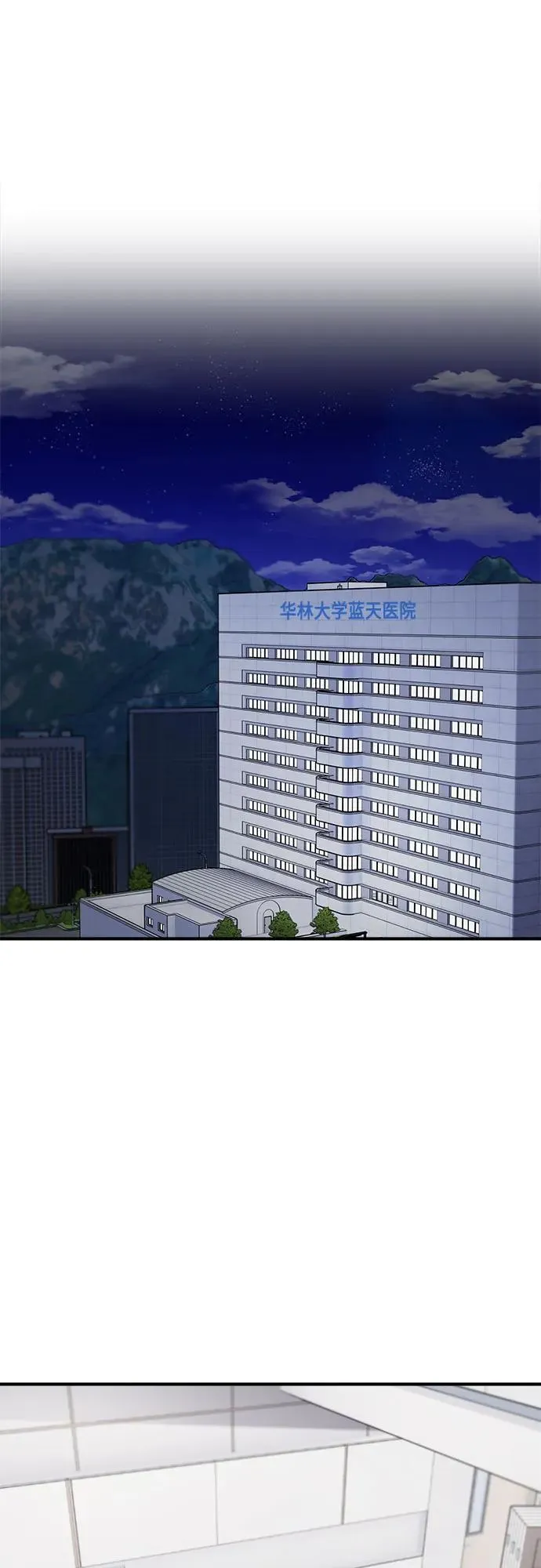 第61话 第54页