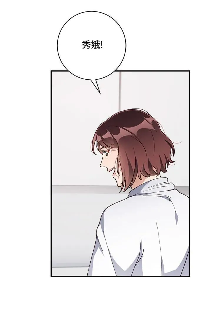 第61话 第56页