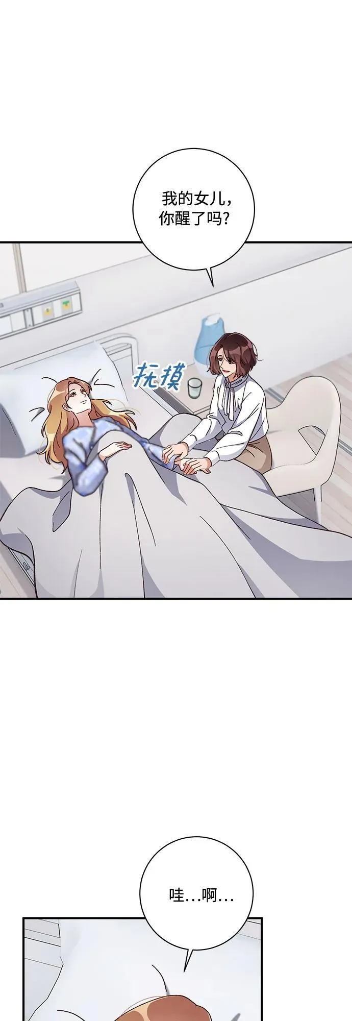 第61话 第57页